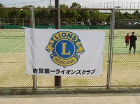 佐賀第一ライオンズカップ　平成30年度佐賀県春季小学生テニス大会